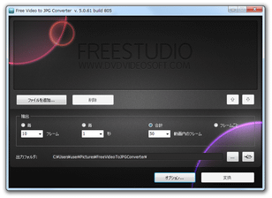 Free Video to JPG Converter スクリーンショット