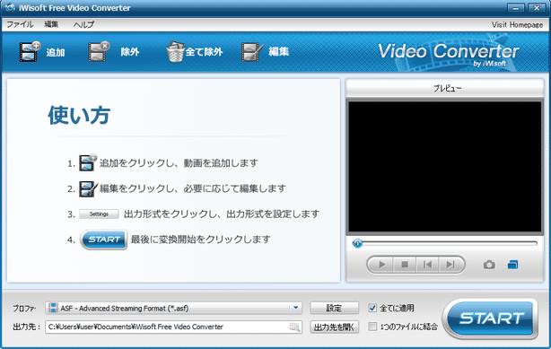 iWisoft Free Video Converter