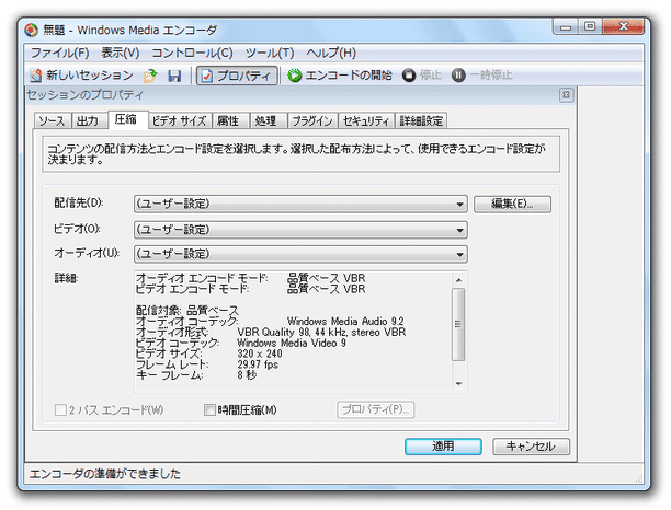 「圧縮」タブ