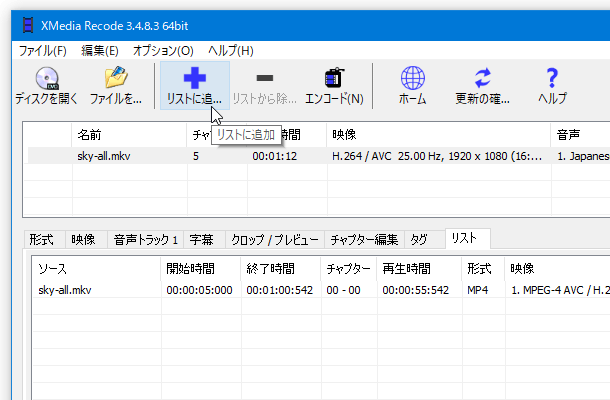 ツールバー上にある「リストに追加」ボタンをクリックする