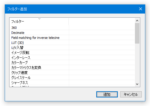 フィルター追加