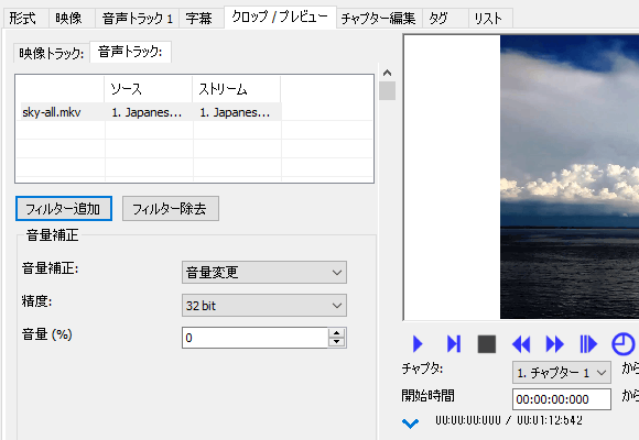 画面左上にあるタブを、「音声トラック」に切り替える