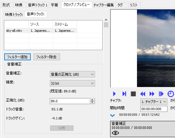 音量を、割れない程度の大きさに調整する（ノーマライズ）