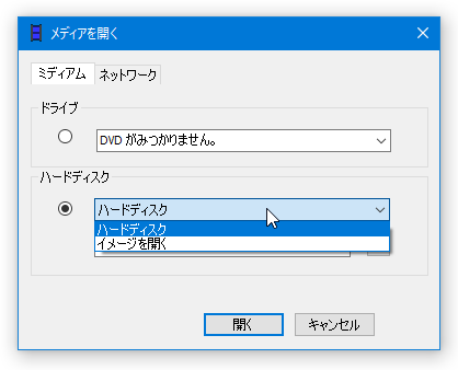 「ハードディスク」欄にあるプルダウンメニューをクリックする