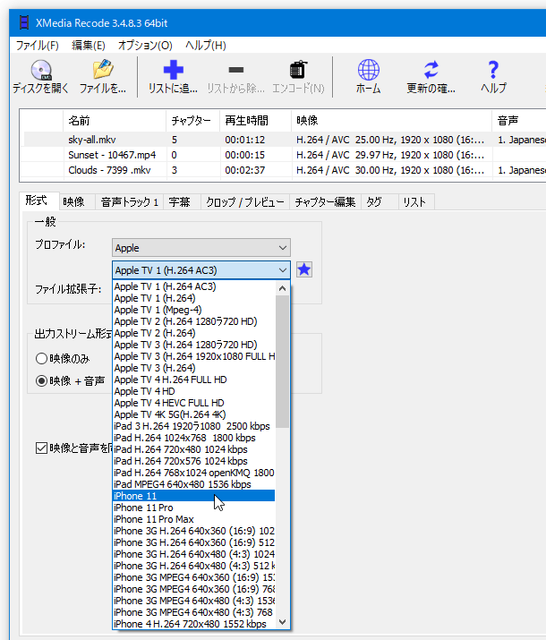 プロファイルを選択