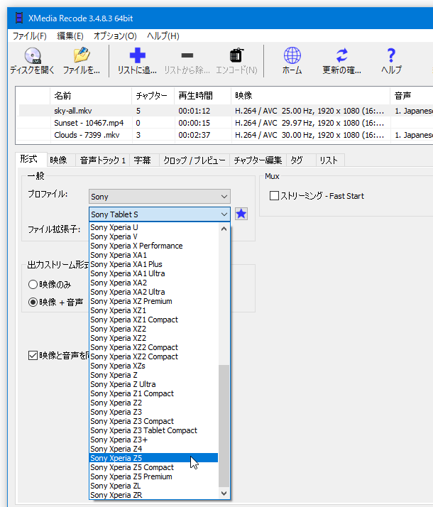 プロファイルを選択