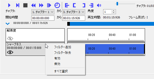 フィルターを右クリックして「除去」を選択する