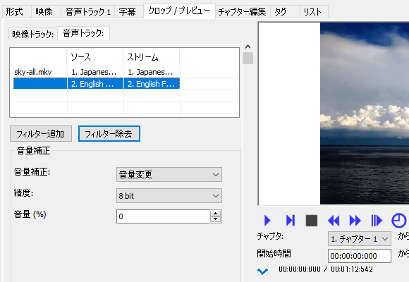 出力動画の音声をマルチトラックにしている場合、各トラックごとに設定を行うことができる