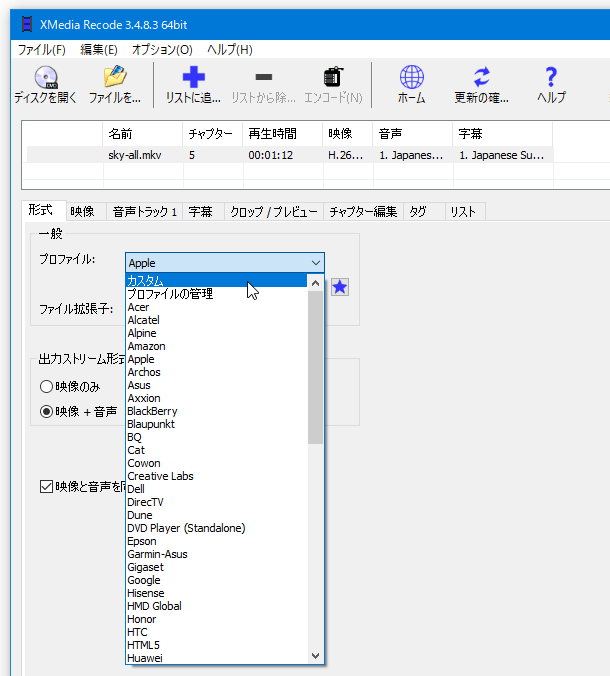 「プロファイル」欄のプルダウンメニューをクリックし、「カスタム」を選択する