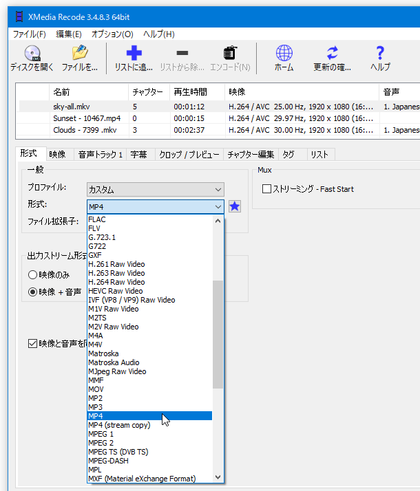 変換先のフォーマットを指定