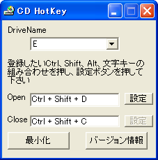 CD HotKey スクリーンショット