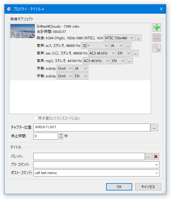 タイトルのプロパティ