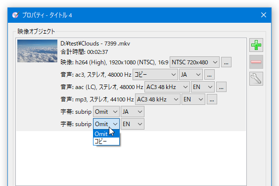 字幕の格納方法を選択する