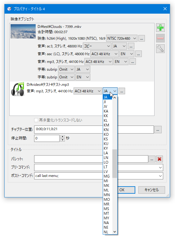 追加したファイルの言語設定を行う