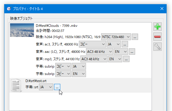 「字幕」欄の右側にある「...」ボタンをクリックする