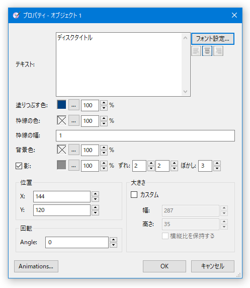 ジャンプ機能のないテキストボタンのプロパティ