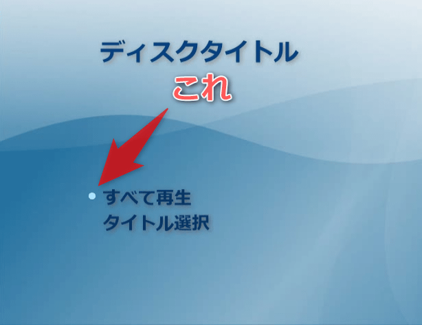 Dvdstyler のダウンロードと使い方 ｋ本的に無料ソフト フリーソフト