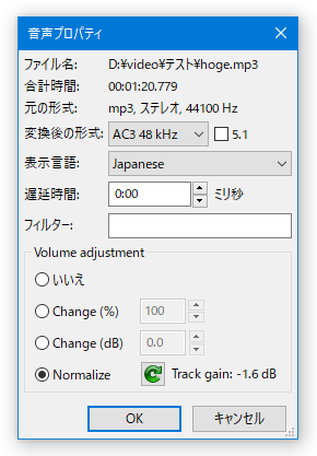 右上の ＋ をクリックし、多重化する音声ファイルや字幕ファイルを選択する