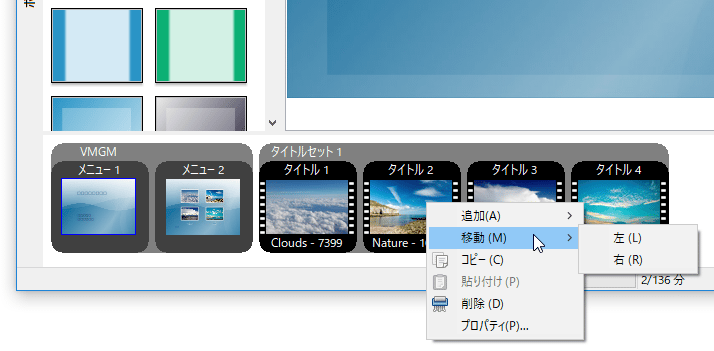 Dvdstyler のダウンロードと使い方 ｋ本的に無料ソフト フリーソフト