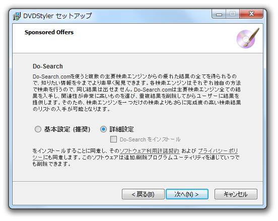 「詳細設定」を選択し、すべてのチェックを外す