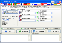 Avi2Dvd スクリーンショット