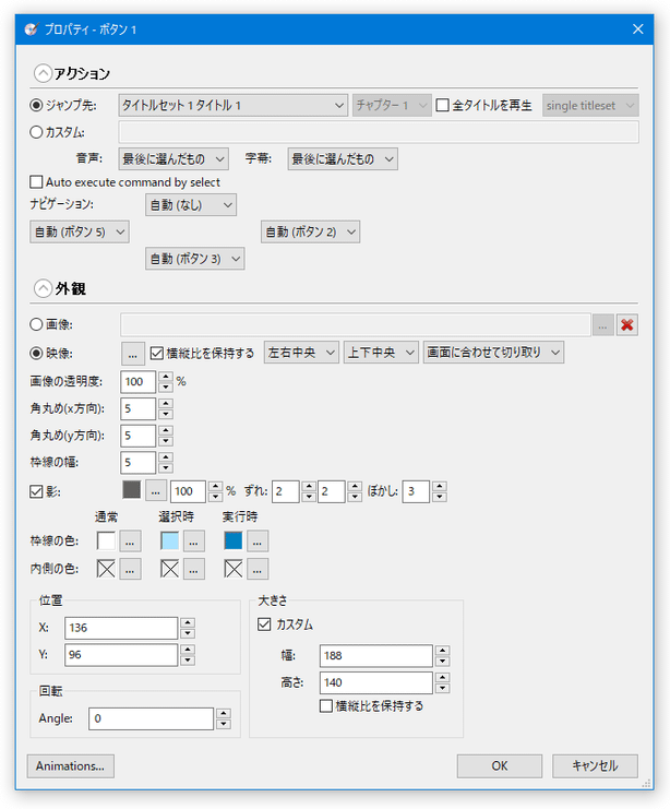 画像ボタンのプロパティ画面