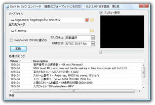 VSO DivxToDVD 日本語版 スクリーンショット