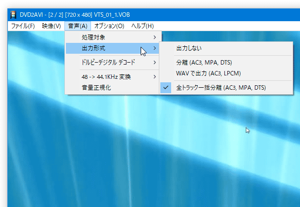 音声の出力形式