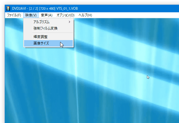 「映像」から「画像サイズ」を選択