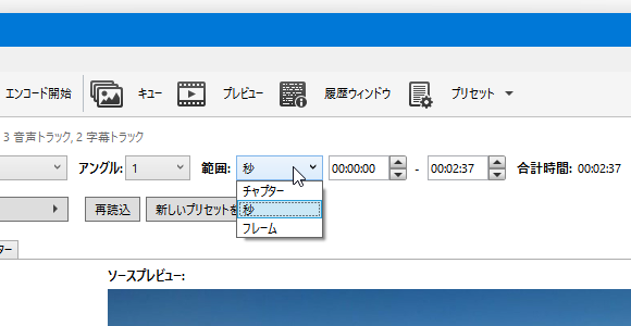 「秒」を選択すると再生時間で切り出す範囲を指定することができる