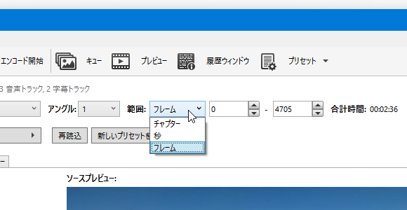 「フレーム」を選択するとフレーム番号で切り出す範囲を指定することができる