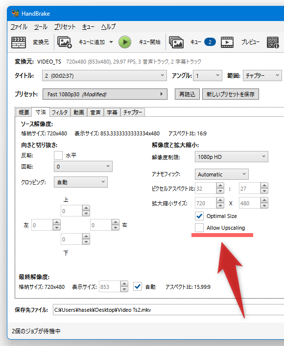 「Allow Upscaling」にチェックを入れる