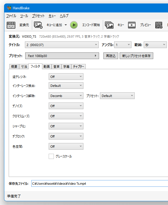 「フィルター」タブ