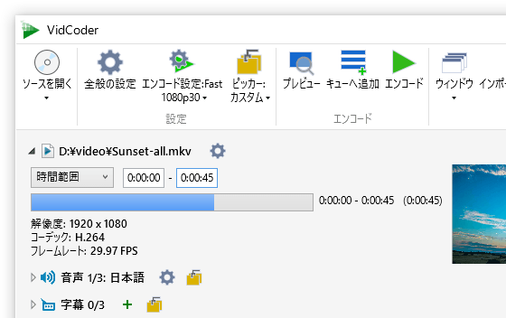 出力する時間の範囲を指定する