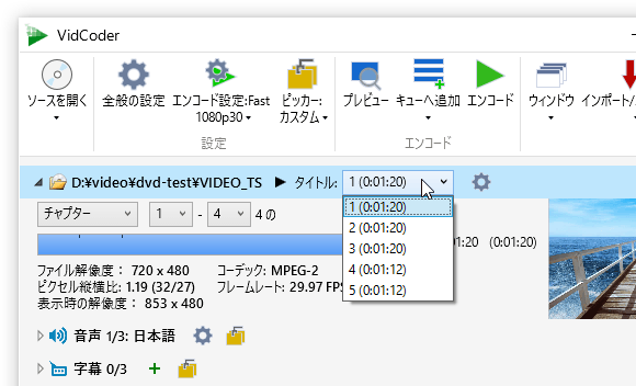 変換対象のタイトルを選択