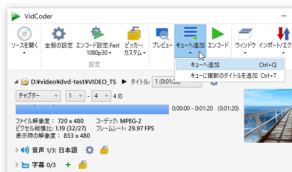 「キューへ追加」ボタンの下部にある ▼ をクリック → 「キューに複数のタイトルを追加」を選択する