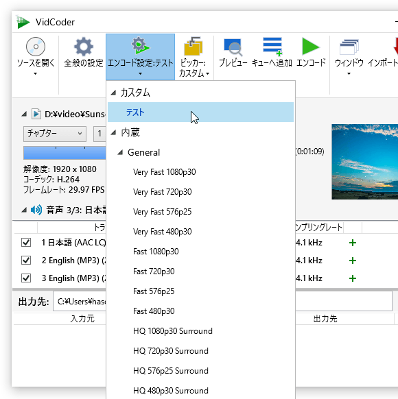 メイン画面上からプリセットを選択できるようにもなる