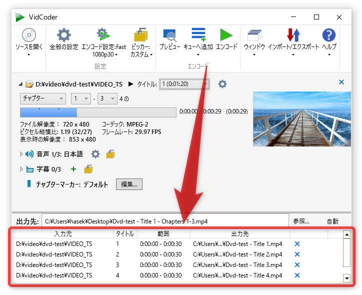 Vidcoder のダウンロードと使い方 ｋ本的に無料ソフト フリーソフト