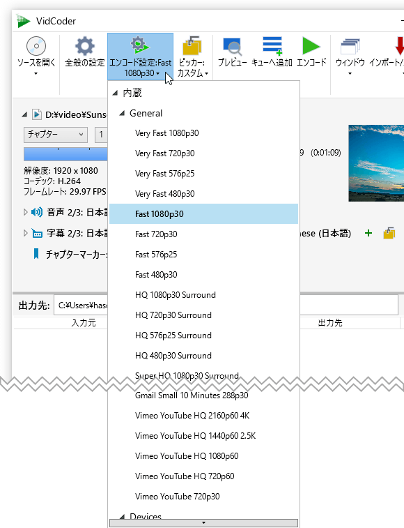 変換先のフォーマットを選択する