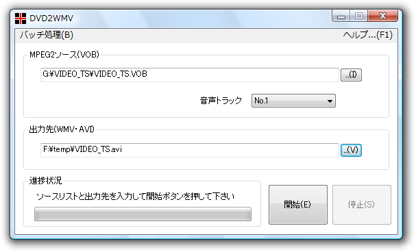 Dvd2wmv ｋ本的に無料ソフト フリーソフト