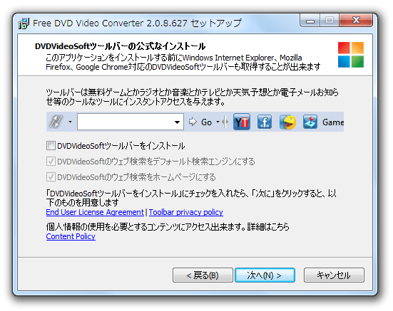 DVDVideoSoft ツールバー