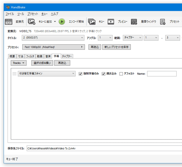 Handbrake のダウンロードと使い方 ｋ本的に無料ソフト フリーソフト