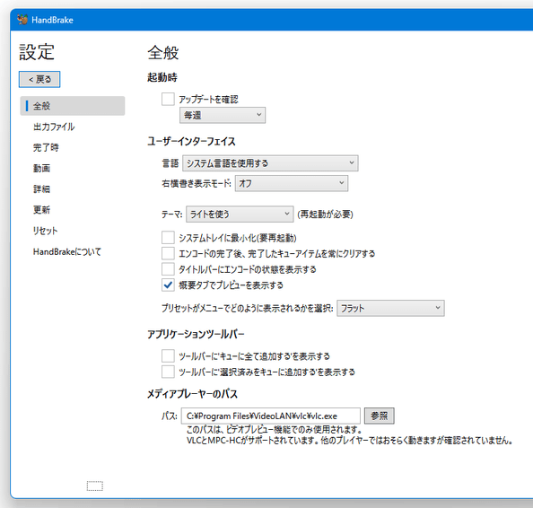 設定画面