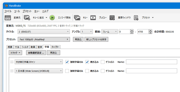 字幕トラックを複数合成することもできる