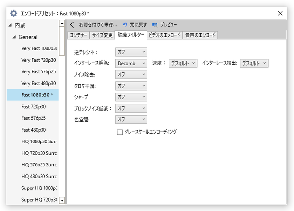 「映像フィルター」タブ