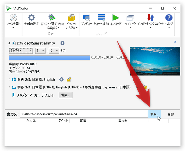 任意の字幕ファイル（SRT / SSA / ASS ファイル）を合成することもできる