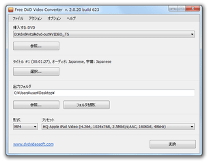 Free DVD Video Converter スクリーンショット