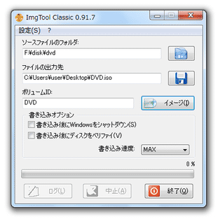 Img Tool Classic スクリーンショット