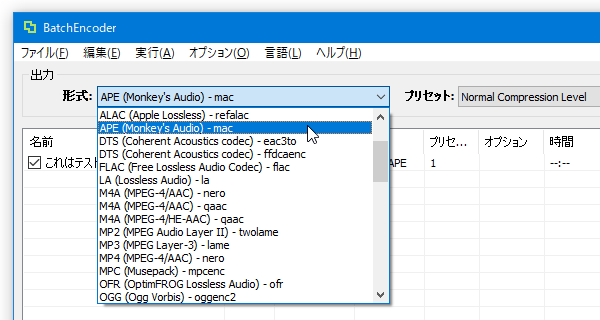 画面左上の「形式」欄で、正常に変換を行えなかったフォーマットを選択する