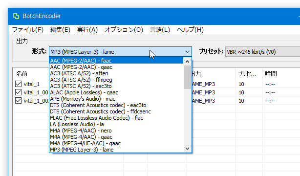 出力先のフォーマットを選択